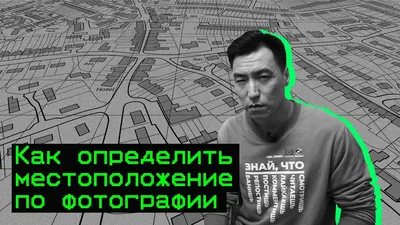 Как убрать с фотографий информацию о местоположении - Лайфхакер