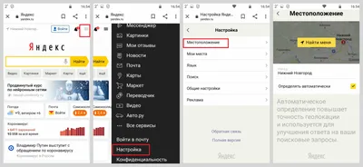 Моё местоположение (apk) – Скачать для Android