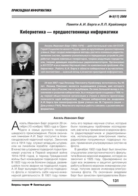 Берг М. Ф. Приемы решения геометрических задач на построение. — 1928 //  Библиотека 