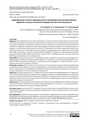 DSP Лекция 11 Digital Signal Processing. DSP Экспериментальное исследование  алгоритмов спектрального оценивания на основе АР- моделей и моделей АРСС  Измерение. - ppt download