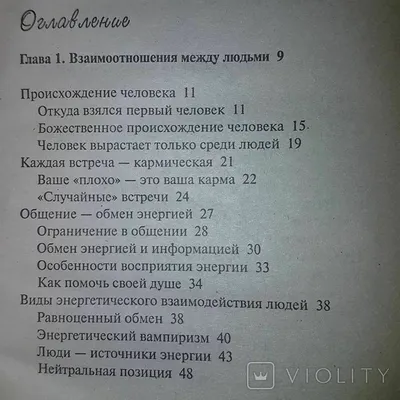 Эль Тат Ппреодоление кармы – на сайте для коллекционеров VIOLITY | Купить в  Украине: Киеве, Харькове, Львове, Одессе, Житомире