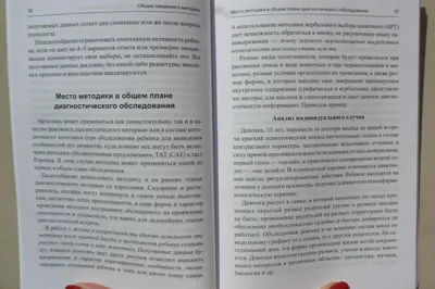 Экспериментальные методики патопсихологии. Рубинштейн С. Я.: 350 грн. -  Книги / журнали Ромни на Olx