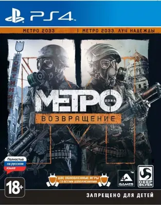 Metro 2033. Судьба Москвы | GameClub | Дзен