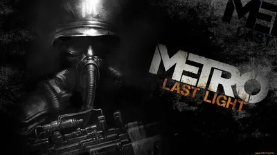 Обои Metro : Last Light Видео Игры Metro: Last Light, обои для рабочего  стола, фотографии metro, last, light, видео, игры, противогаз Обои для  рабочего стола, скачать обои картинки заставки на рабочий стол.