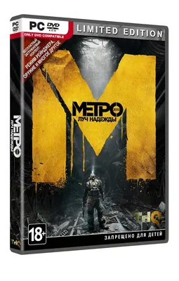 Metro Last Light : Новое название Метро: Последняя надежда и бокс арт Бокс  арт Метро 2033: Луч надежды