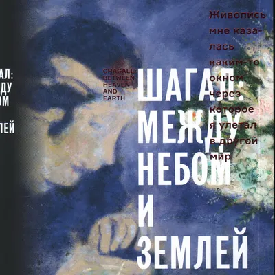 Между небом и землей Марк Леви - купить книгу Между небом и землей в Минске  — Издательство Иностранка на 