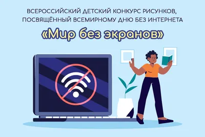 Сегодня международный день без интернета))))) | Пикабу