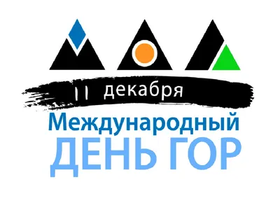 Международный день гор: в зоопарке расскажут о горных животных