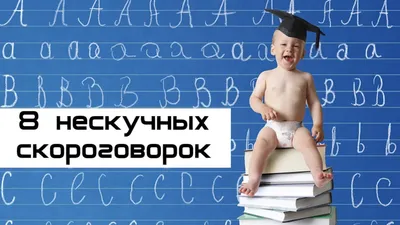 14 ноября отмечается международный день логопеда — Газета «Калужская неделя»