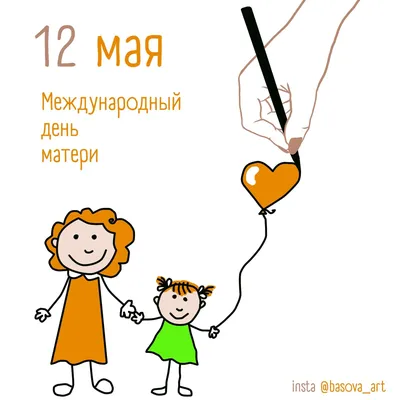 Красивое поздравление с международным Днем матери! 14 мая - Международный  День Матери. - YouTube