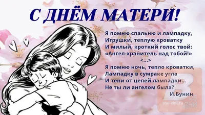 День матери | ФОНД "ПЛАНЕТА ДЕТСТВА"