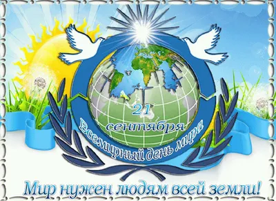 Международный день мира общественного благосостояния логотип фон, Международный  день мира, Общественное благосостояние, Подписать фон картинки и Фото для  бесплатной загрузки