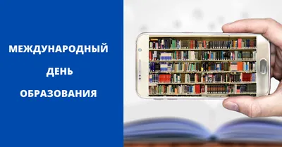 Международный день образования » Могилёвский торговый колледж - Филиал УО  “Белорусский торгово-экономический университет потребительской кооперации”