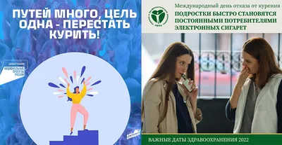 17 ноября – Международный день отказа от курения – Могилёвский областной  художественный
