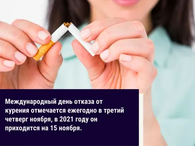31 мая - Международный день отказа от курения - Центральная городская  клиническая больница