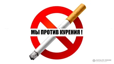 16 ноября отмечается праздник здоровья — Международный день отказа от  курения