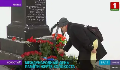 Международный день памяти жертв Холокоста | Фрунзенская средняя школа  Сакского района