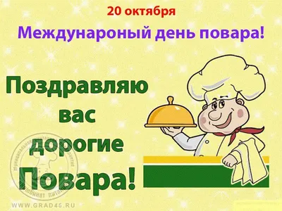 Общепит PRO - Международный день повара с анекдотами. Вспомнив про  праздник, я покопался в архиве фотографий и нашел себя молодым и красивым  поваром. Думаю, это фотка в тему. Поздравляю бывших и практикующих