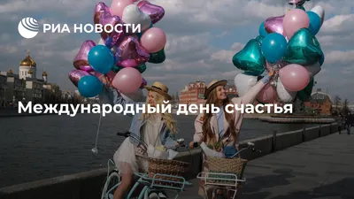 18 октября День Женского Счастья! #деньженскогосчастья #👋🤗😘💃⚘️ #с... |  TikTok