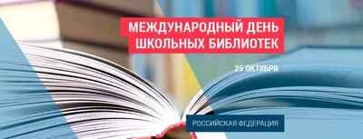 В преддверии праздника запускаем флешмоб «Школьная библиотека» – Библиотека  ЦБС г. Реж Свердловская область