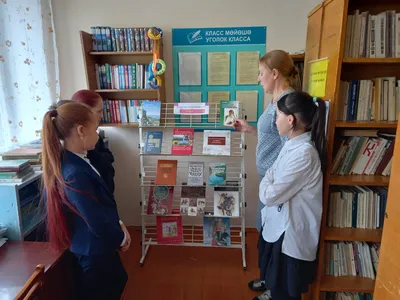 Международный день школьных библиотек" |  | Новости Раевского -  БезФормата