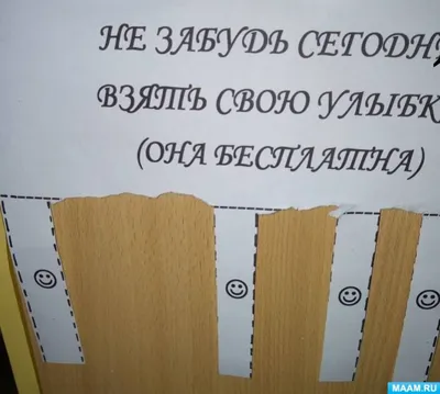 международный день счастья. хорошее настроение. концепция забавы. значок  улыбки. векторный фон. Иллюстрация вектора - иллюстрации насчитывающей  икона, приветствие: 228333475