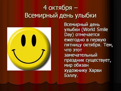 Всемирный день улыбки: поздравления, стихи и открытки - «ФАКТЫ»