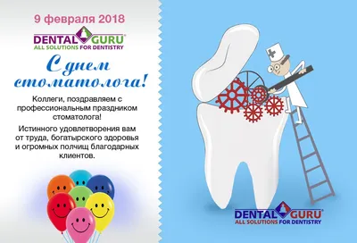 Международный день зубного врача (International Dentist Day) - YouTube