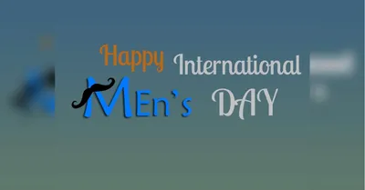 Всемирный день мужчин — Бобруйский новостной портал Bobrlife