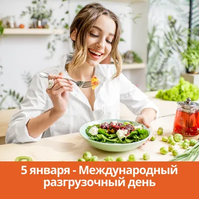 5 января – Международный разгрузочный день - YouTube