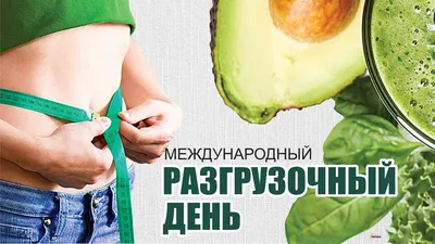 Легкие открытки и приятные слова в название праздника для мечтающих  похудеть 5 января | Курьер.Среда | Дзен