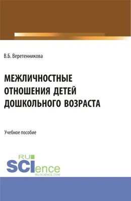 Межличностные отношения в семье: секреты хороших отношений | Развивай себя:  путешествие к лучшей версии себя | Дзен