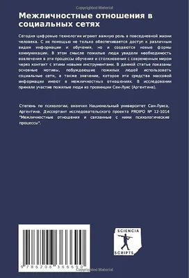 Психология отношений - Как строить здоровые личные отношения?  /note/kak-stroit-zdorovye-lichnye Вы когда нибудь замечали,  что разного рода личные отношения оказывают на нас самое непосредственное  влияние? После общения с одними людьми ...