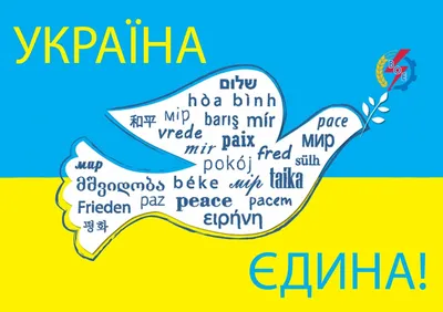 Ми за мир та єдність в Україні | АТ «Вінницяобленерго» – особистий кабінет,  передати покази лічильника, кол-центр 0 (800) 217-217