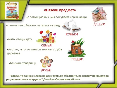 Мягкий знак English – Настольные игры – магазин 