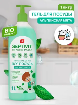 Средство для посуды Альпийская Мята 1л - SEPTIVIT - SEPTIVIT