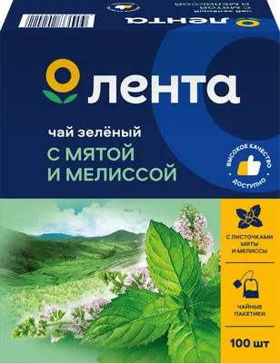 Чай зеленый ЛЕНТА С мелиссой байховый к/уп – купить онлайн, каталог товаров  с ценами интернет-магазина Лента | Москва, Санкт-Петербург, Россия