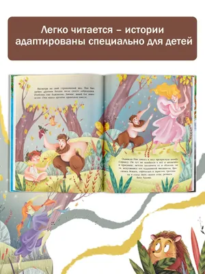 Пантер, Дэвидсон, Фритф: Мифы Древней Греции для детей Russian kids book  Myths | eBay