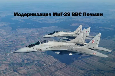 Чем помогут Украине самолеты МиГ-29: оценка эксперта – DW – 