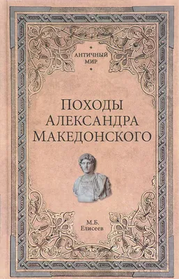 Нашествие Батыя на Северо-Восточную Русь [Михаил Борисович Елисеев] (fb2) |  КулЛиб электронная библиотека