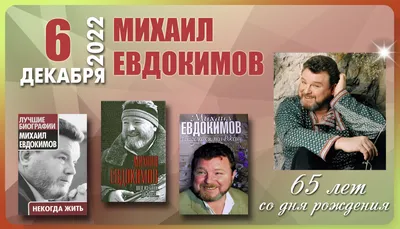 Михаил Евдокимов: как живут женщины и дети артиста спустя 14 лет после его  гибели