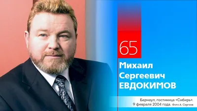 Жена, любовницы и политика: как жил последние годы Михаил Евдокимов -  Газета.Ru