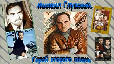 Вечер памяти Михаила Глузского в Школе современной пьесы. «Глузский и  Байки» - Русский блоггер