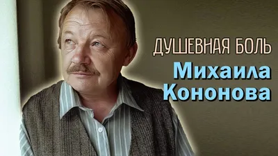 Главного добряка советского кино в жизни никто не любил: жуткие тайны  звезды «Большой перемены»