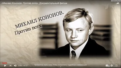 Она была на 36 лет младше, терпела алкоголизм и тяжёлый характер актёра,  чтобы забрать его квартиру. Судьба Михаила Кононова | Rock Story | Дзен