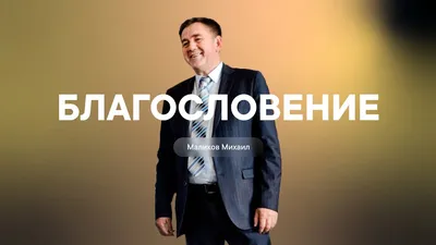 Дмитрий Маликов: «Не очень понимаю перспективу нашей профессии в будущем» |  Персона | Культура | Аргументы и Факты