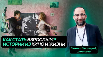 Навальнист, против СВО активно творит в России. Михаил Местецкий Российский  кинорежиссёр и сценарист. Сергей Брекотин | 