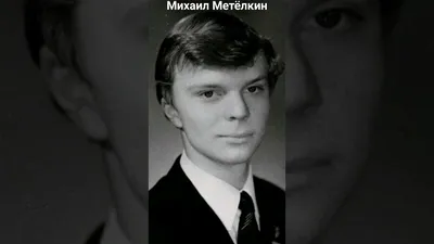 Михаил Метелкин ушел из кинематографа на пике славы. Как складывается жизнь  Валерки Мещерякова из «Неуловимых мстителей» сегодня? | Первый Звёздный |  Дзен