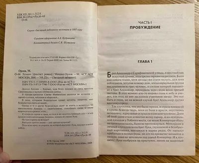 Михаил Орлов — работает в ООО "ТК "КУРАНТ"