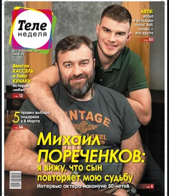 Михаил Пореченков: «Я верил в экстрасенсов, пока не понял, что им  подсказывают!» - 